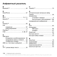Страница 116