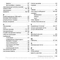 Страница 119