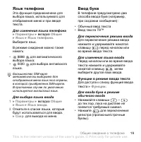 Страница 19