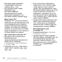 Страница 20