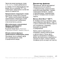 Страница 21