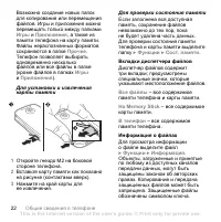 Страница 22