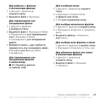 Страница 23