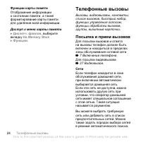 Страница 24