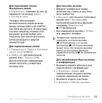 Страница 25