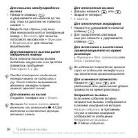 Страница 26