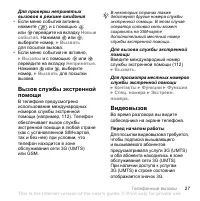 Страница 27