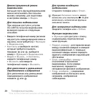Страница 28