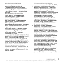 Страница 3