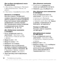 Страница 30