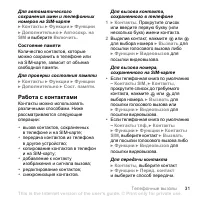 Страница 31