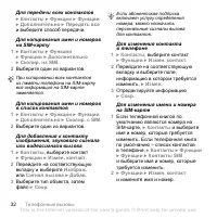 Страница 32