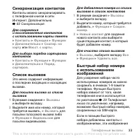 Страница 33