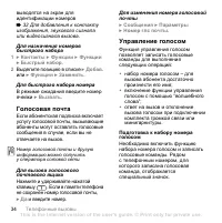 Страница 34