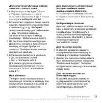 Страница 35