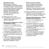 Страница 36