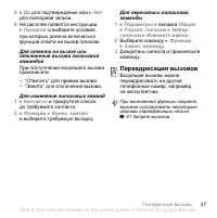 Страница 37