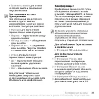 Страница 39