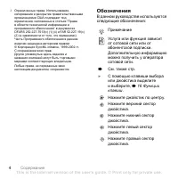 Страница 4