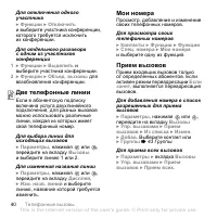 Страница 40