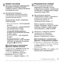 Страница 41