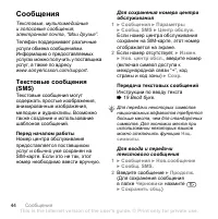 Страница 44