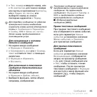 Страница 45