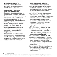Страница 46