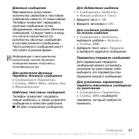 Страница 47