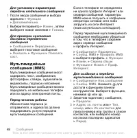 Страница 48