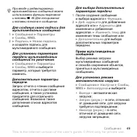Страница 49