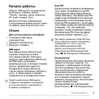 Страница 5