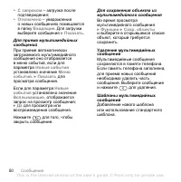 Страница 50