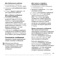 Страница 51