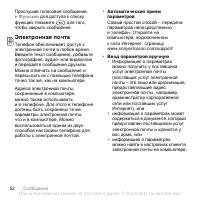 Страница 52