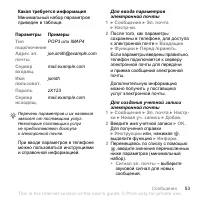Страница 53