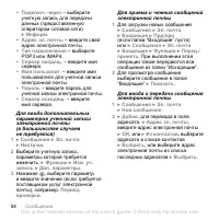 Страница 54