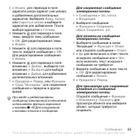 Страница 55
