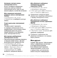 Страница 56