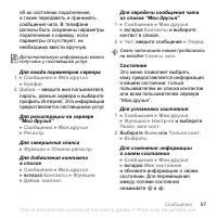 Страница 57