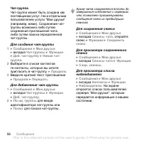 Страница 58