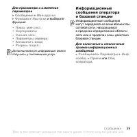 Страница 59
