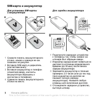 Страница 6