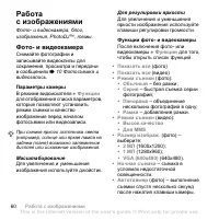 Страница 60