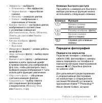 Страница 61