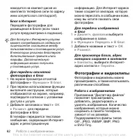 Страница 62