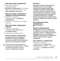 Страница 63