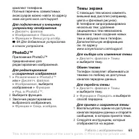 Страница 65