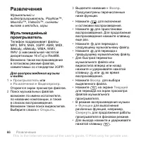 Страница 66