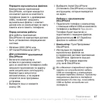 Страница 67